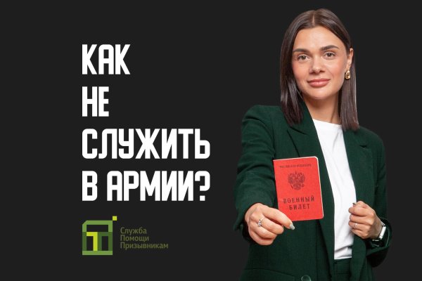 Блэк спрут зеркало bsconnect co