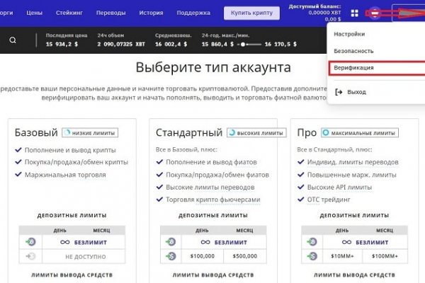 Блэк спрут нет bs2web top