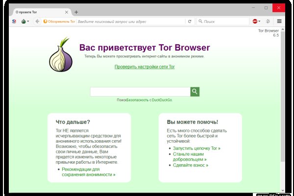 Зайти на блекспрут bs2web run