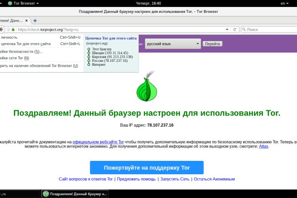 Служба поддержки blacksprut