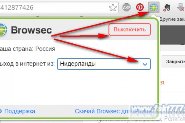 Как восстановить аккаунт в блекспрут