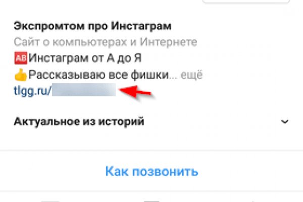 Почему не работает блэкспрут