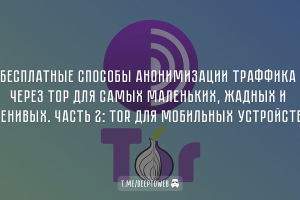 Блэкспрут ссылка тор blacksprut2web in