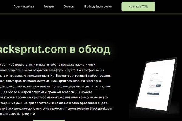 Блэкспрут через тор 1blacksprut me